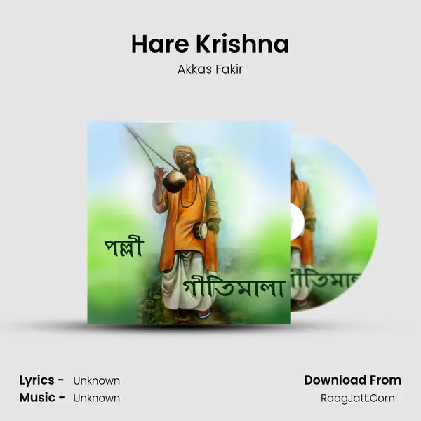 Hare Krishna mp3 song