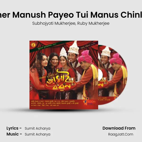 Moner Manush Payeo Tui Manus Chinli Na mp3 song