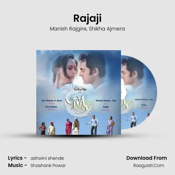 Rajaji mp3 song