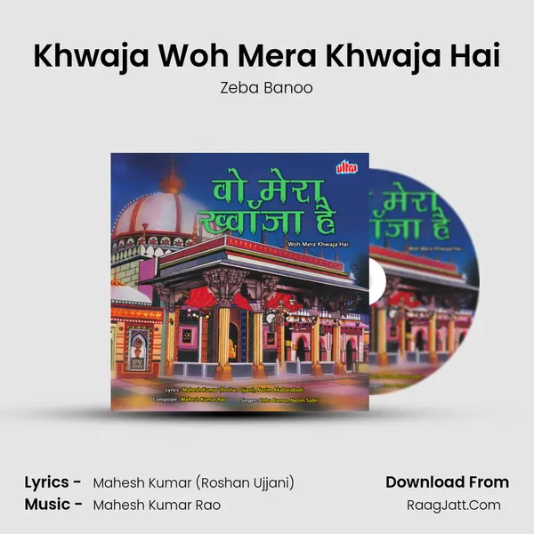 Khwaja Woh Mera Khwaja Hai Song mp3 | Zeba Banoo