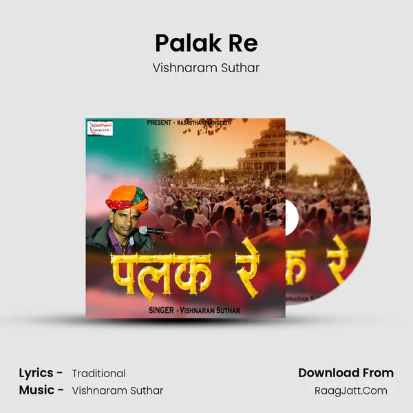 Palak Re mp3 song