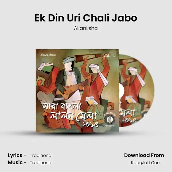 Ek Din Uri Chali Jabo Song mp3 | Akanksha