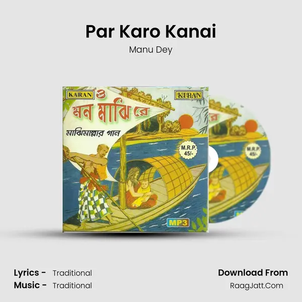 Par Karo Kanai Song mp3 | Manu Dey