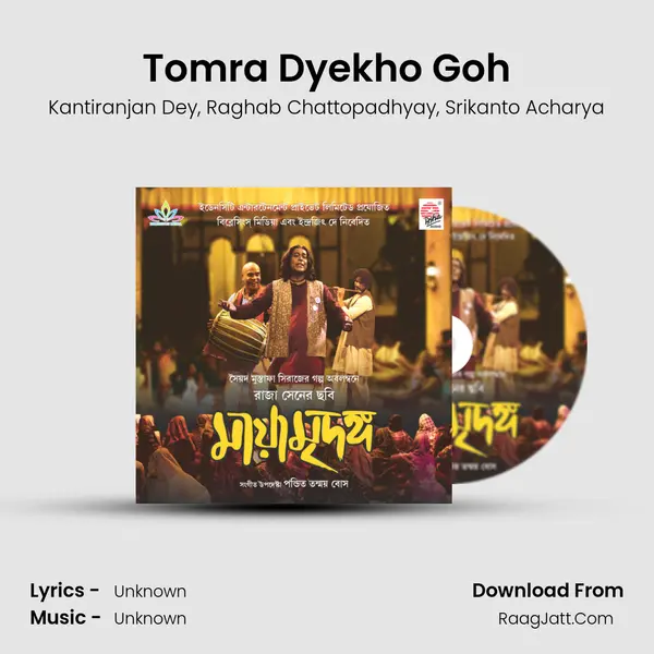 Tomra Dyekho Goh Song mp3 | Kantiranjan Dey