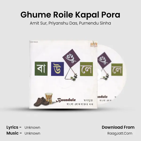 Ghume Roile Kapal Pora Song mp3 | Amit Sur