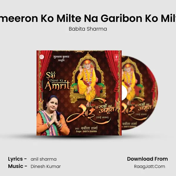 Ameeron Ko Milte Na Garibon Ko Milte Song mp3 | Babita Sharma