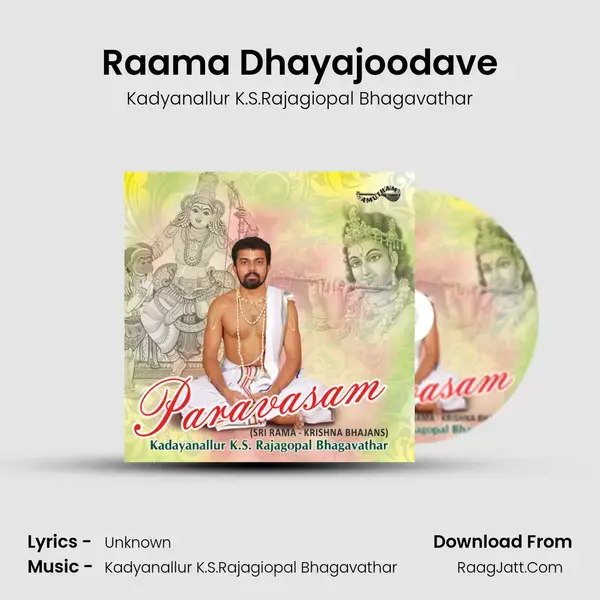 Raama Dhayajoodave Song mp3 | Kadyanallur K.S.Rajagiopal Bhagavathar