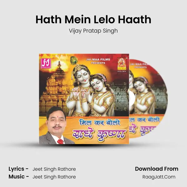 Hath Mein Lelo Haath mp3 song