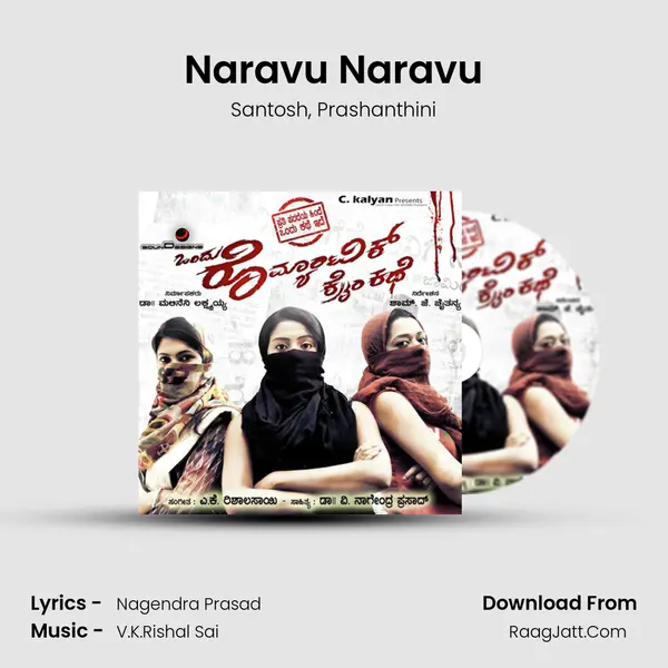 Naravu Naravu Song mp3 | Santosh