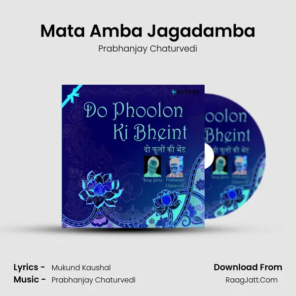 Mata Amba Jagadamba Song mp3 | Prabhanjay Chaturvedi