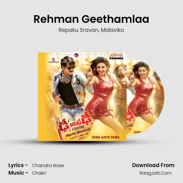 Rehman Geethamlaa Song mp3 | Repaku Sravan