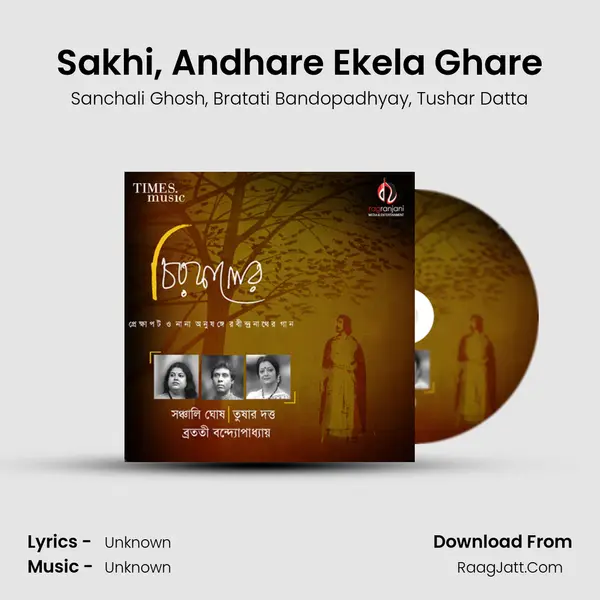 Sakhi, Andhare Ekela Ghare mp3 song