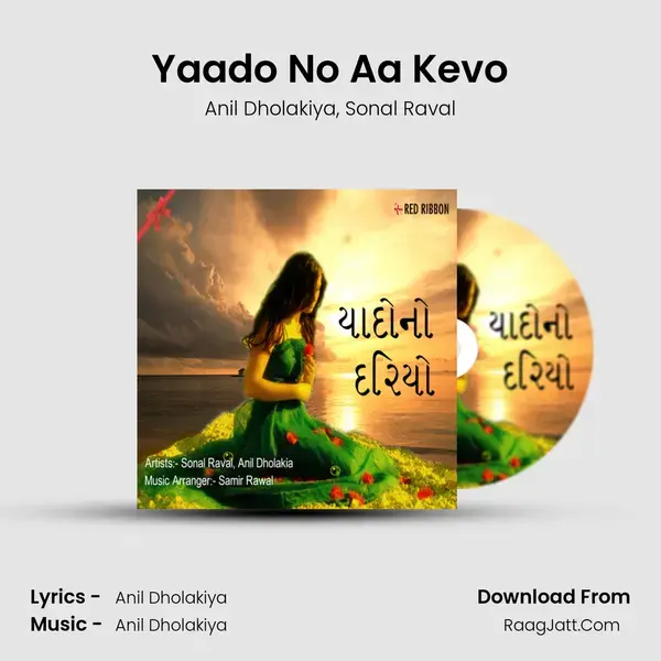 Yaado No Aa Kevo Song mp3 | Anil Dholakiya