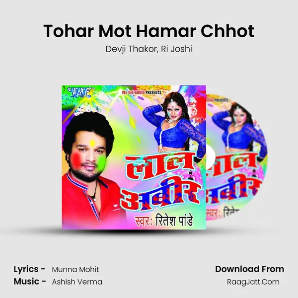 Tohar Mot Hamar Chhot Song mp3 | Devji Thakor