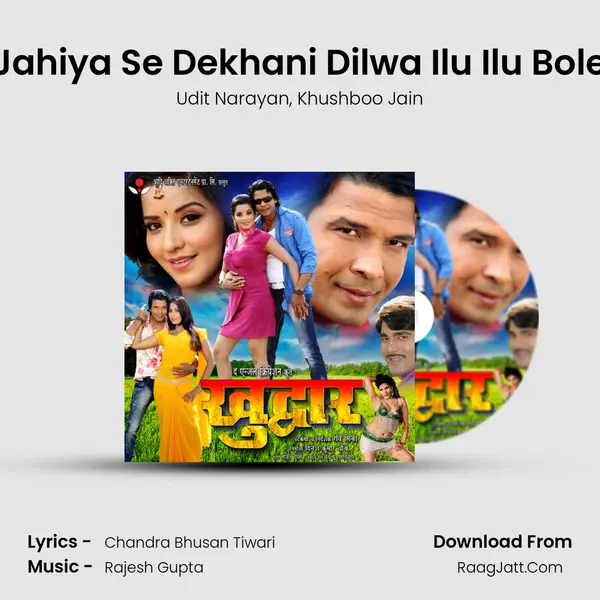 Jahiya Se Dekhani Dilwa Ilu Ilu Bole Song mp3 | Udit Narayan