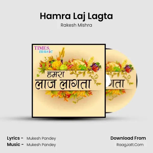 Hamra Laj Lagta Song mp3 | Rakesh Mishra