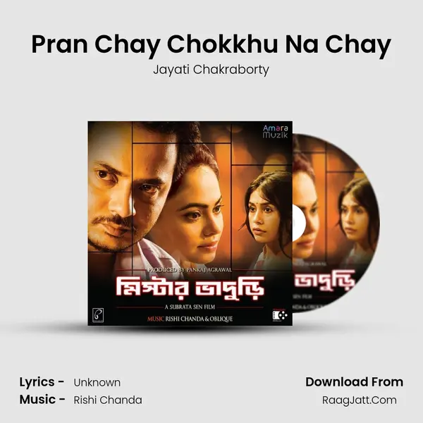 Pran Chay Chokkhu Na Chay Song mp3 | Jayati Chakraborty