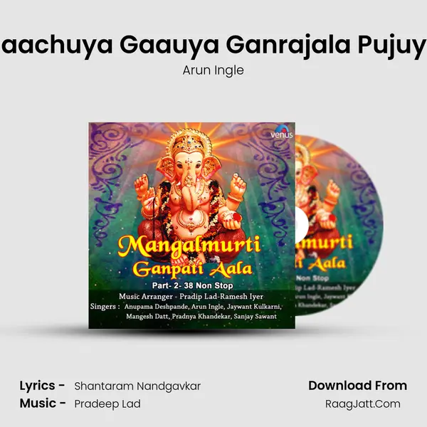 Naachuya Gaauya Ganrajala Pujuya Song mp3 | Arun Ingle