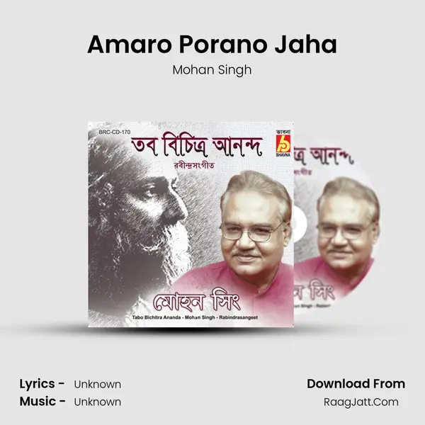 Amaro Porano Jaha Song mp3 | Mohan Singh