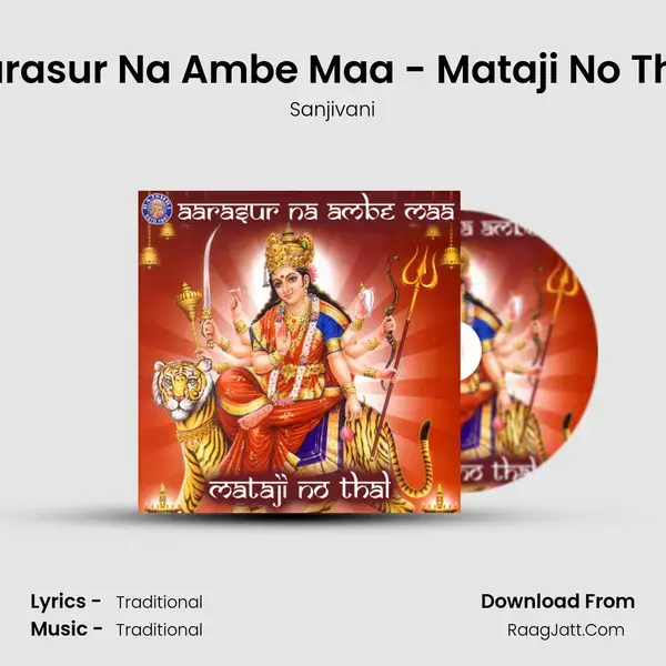 Aarasur Na Ambe Maa - Mataji No Thal Song mp3 | Sanjivani