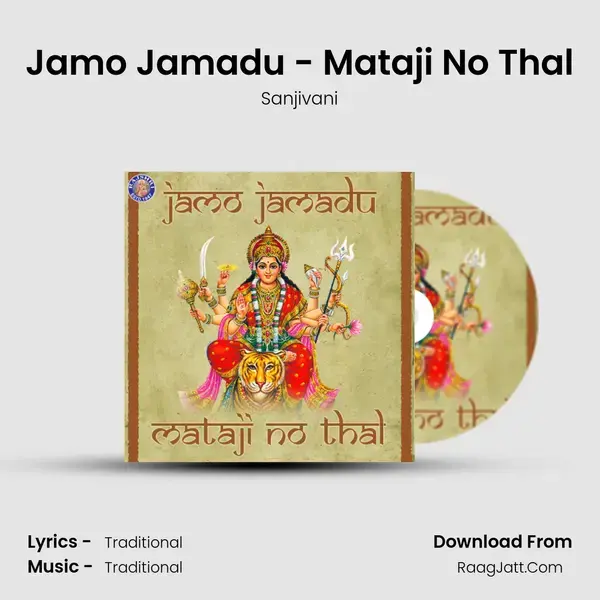 Jamo Jamadu - Mataji No Thal Song mp3 | Sanjivani