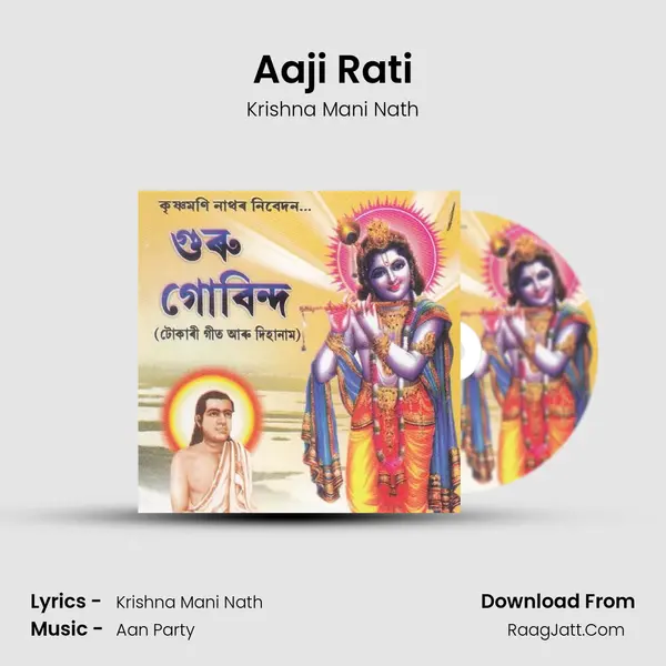 Aaji Rati Song mp3 | Krishna Mani Nath