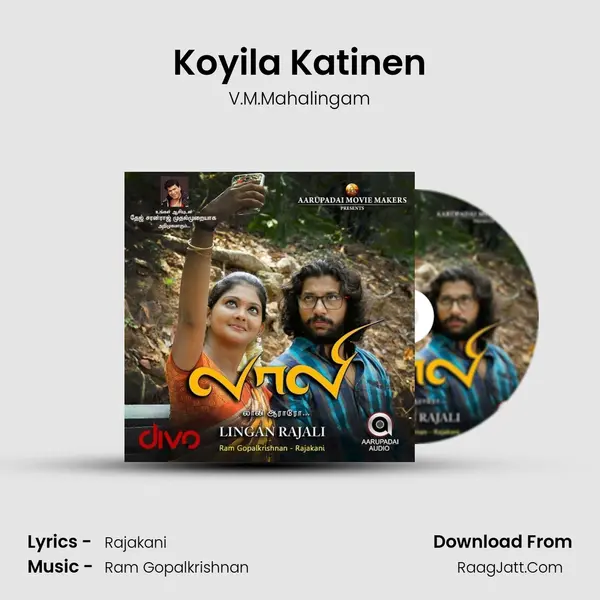 Koyila Katinen Song mp3 | V.M.Mahalingam