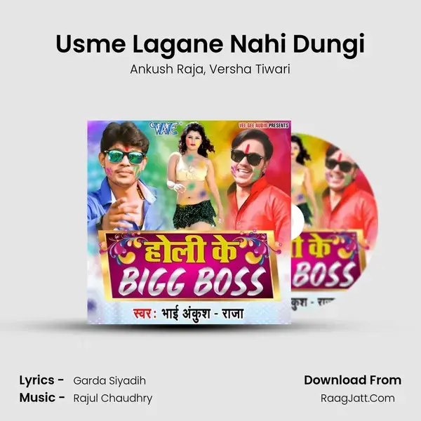 Usme Lagane Nahi Dungi mp3 song