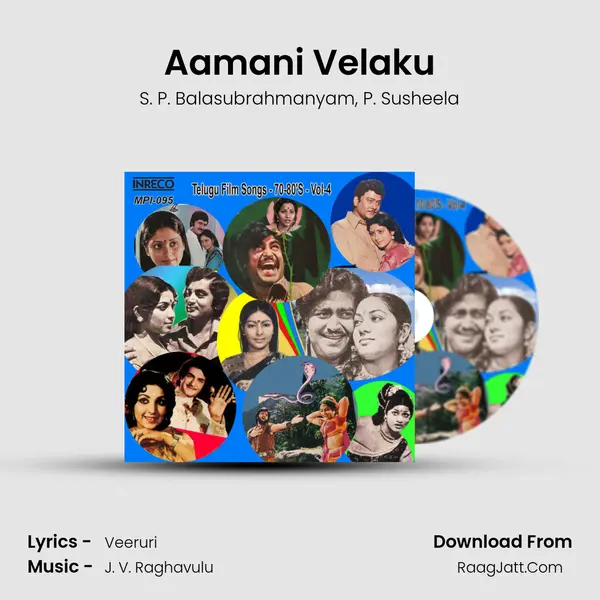 Aamani Velaku mp3 song