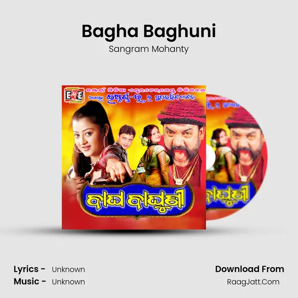 Bagha Baghuni Song mp3 | Sangram Mohanty