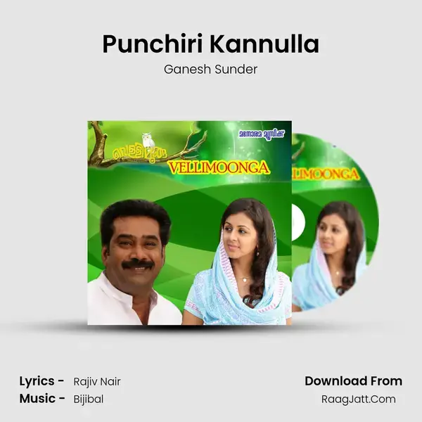 Punchiri Kannulla Song mp3 | Ganesh Sunder