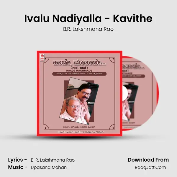 Ivalu Nadiyalla - Kavithe Song mp3 | B.R. Lakshmana Rao