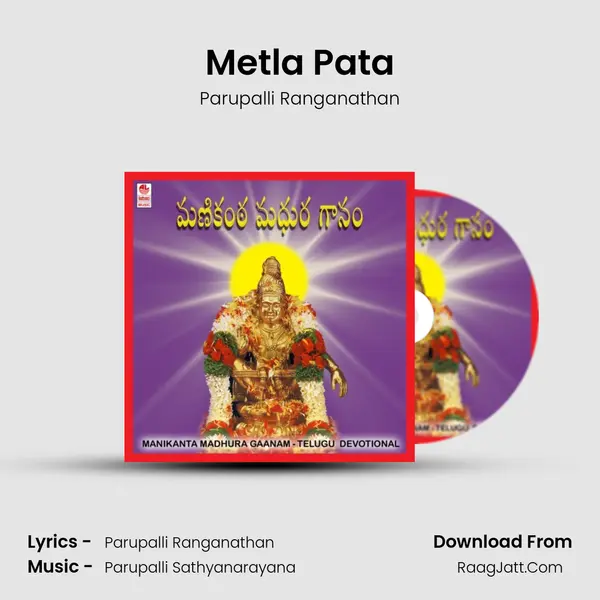 Metla Pata Song mp3 | Parupalli Ranganathan