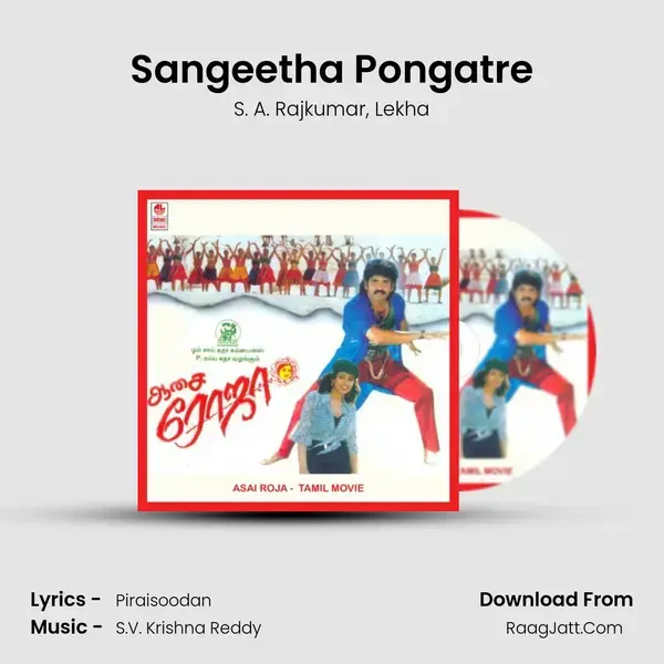 Sangeetha Pongatre mp3 song