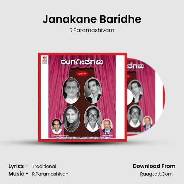 Janakane Baridhe Song mp3 | R.Paramashivam