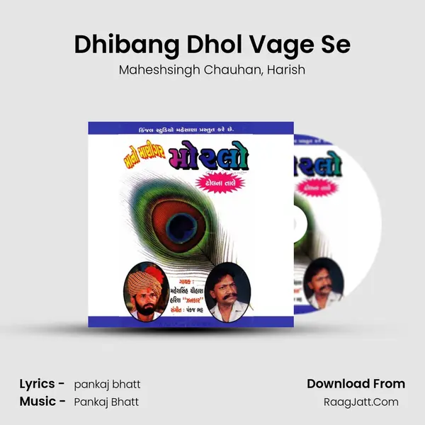 Dhibang Dhol Vage Se Song mp3 | Maheshsingh Chauhan