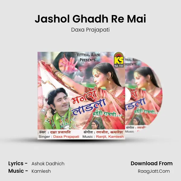 Jashol Ghadh Re Mai Song mp3 | Daxa Prajapati