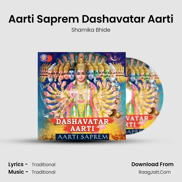 Aarti Saprem Dashavatar Aarti Song mp3 | Shamika Bhide