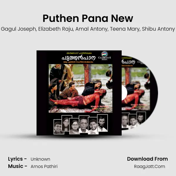 Puthen Pana New mp3 song