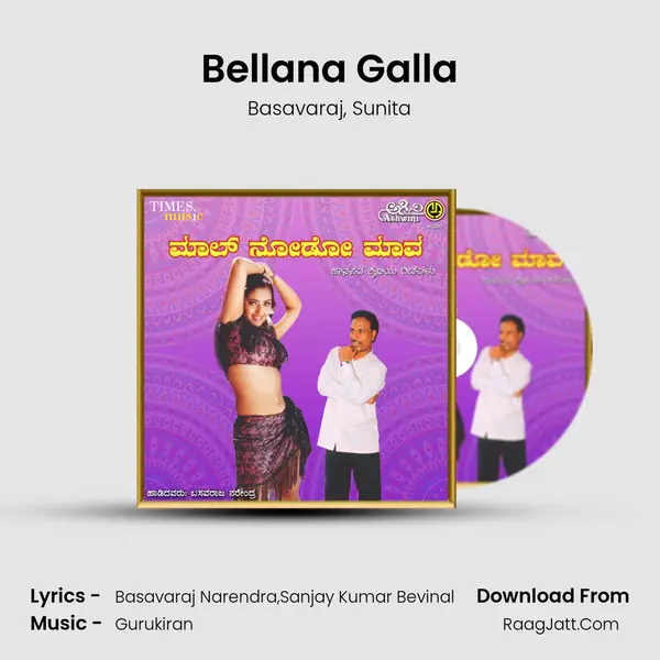 Bellana Galla mp3 song