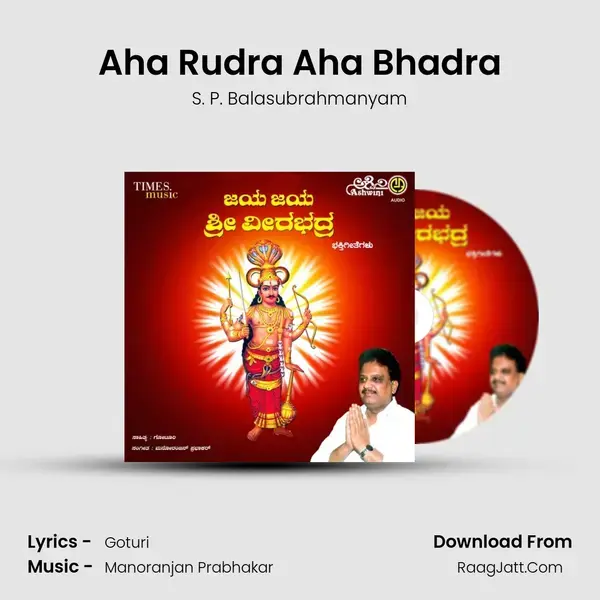 Aha Rudra Aha Bhadra Song mp3 | S. P. Balasubrahmanyam