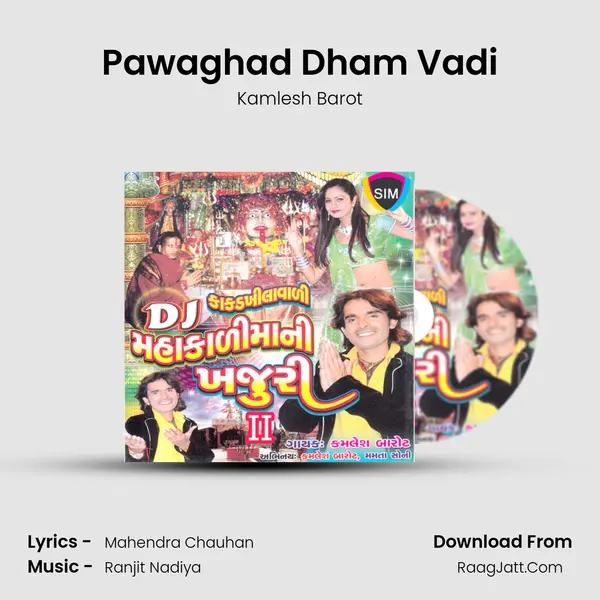 Pawaghad Dham Vadi Song mp3 | Kamlesh Barot