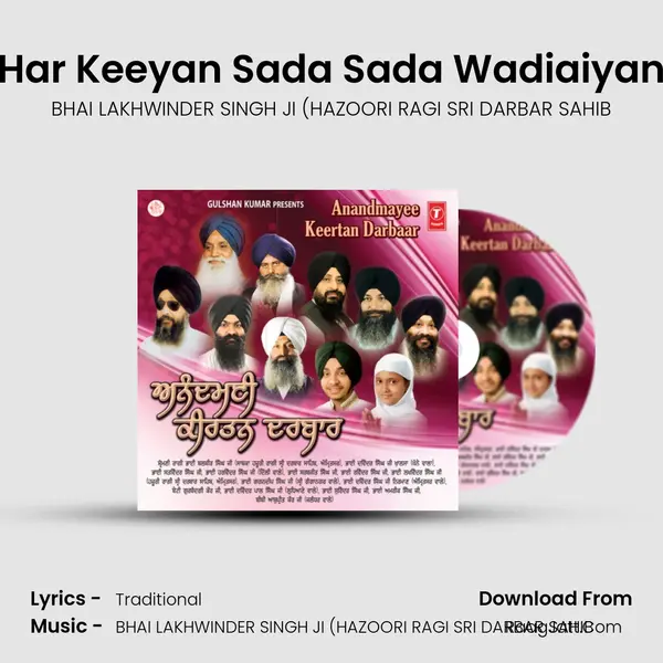 Har Keeyan Sada Sada Wadiaiyan Song mp3 | BHAI LAKHWINDER SINGH JI (HAZOORI RAGI SRI DARBAR SAHIB