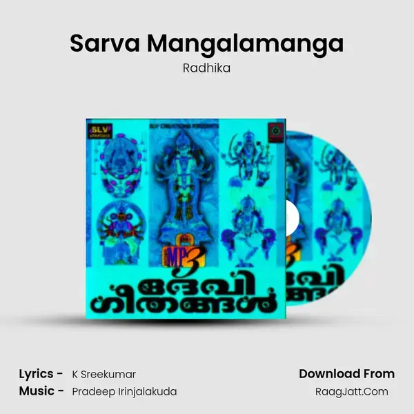 Sarva Mangalamanga Song mp3 | Radhika