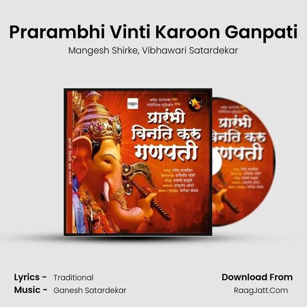 Prarambhi Vinti Karoon Ganpati mp3 song