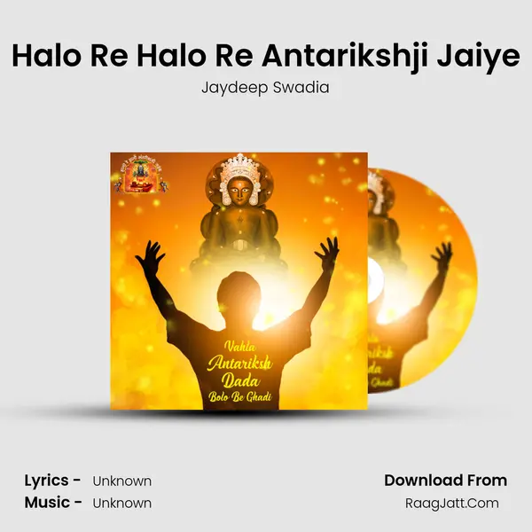 Halo Re Halo Re Antarikshji Jaiye mp3 song