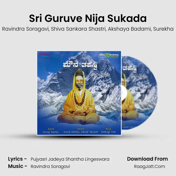 Sri Guruve Nija Sukada mp3 song