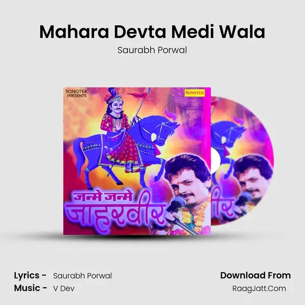 Mahara Devta Medi Wala mp3 song