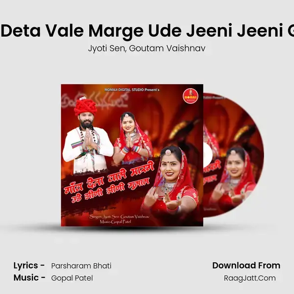 Gav Deta Vale Marge Ude Jeeni Jeeni Gulal Song mp3 | Jyoti Sen