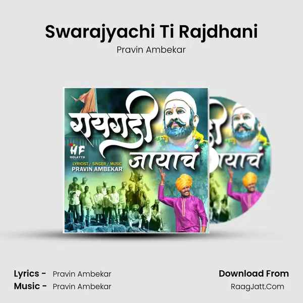 Swarajyachi Ti Rajdhani mp3 song